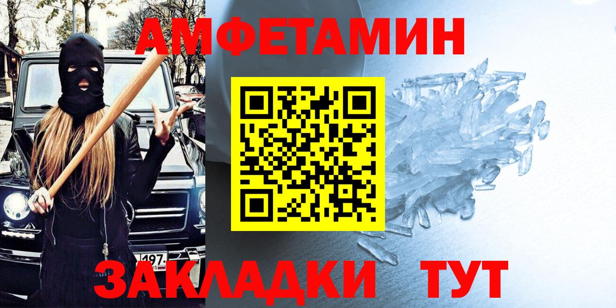 АМФЕТАМИН 98% Краснокаменск