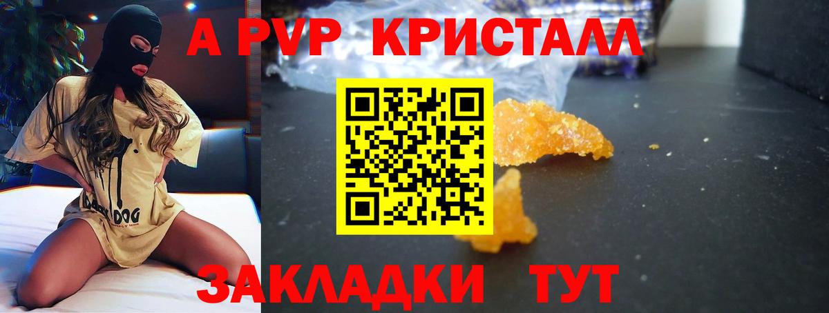 Alpha-PVP СК КРИС Краснокаменск