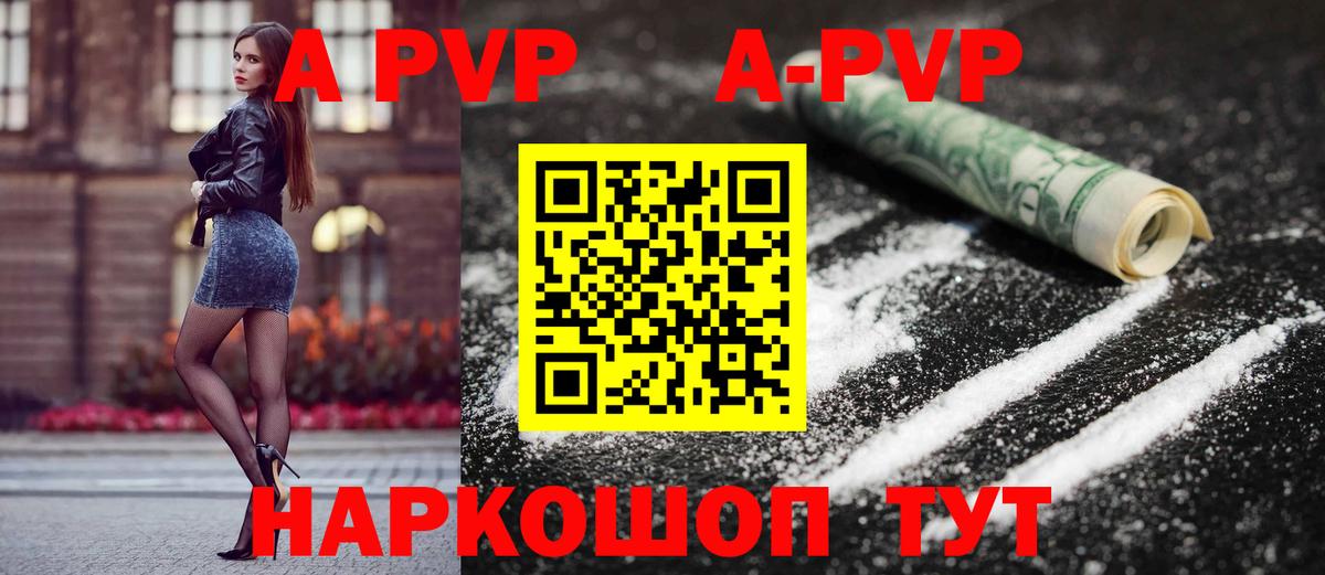 Alfa_PVP Crystall  A PVP мука  A PVP Crystall  Краснокаменск  Альфа ПВП  Вход с VPN 