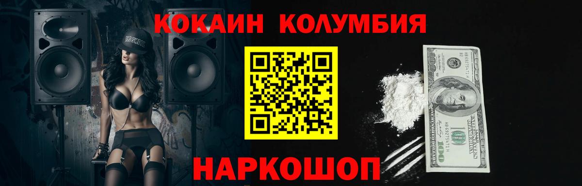 Cocaine VHQ Краснокаменск