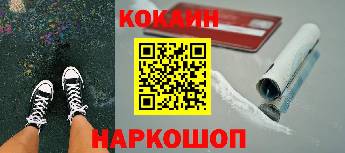  COCAIN Краснокаменск