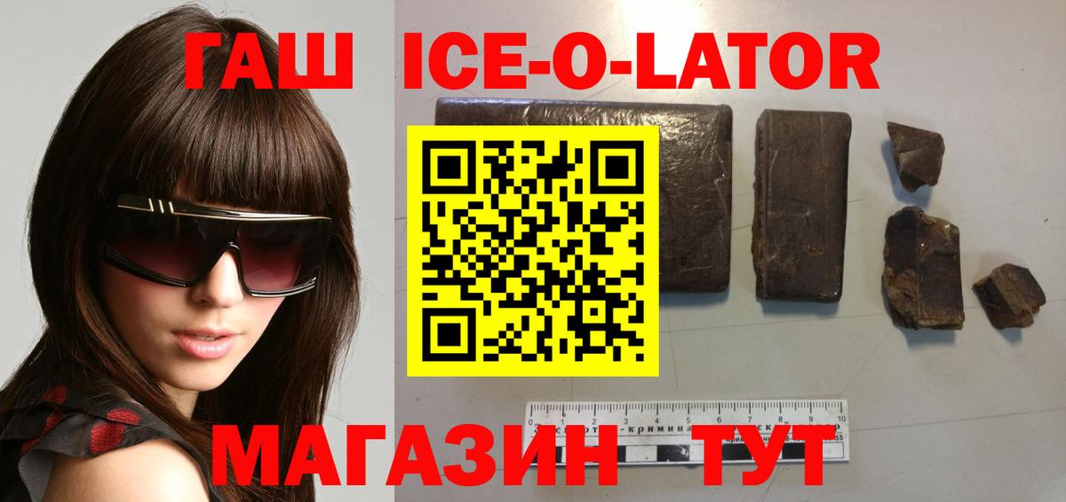 ГАШ hashish Краснокаменск