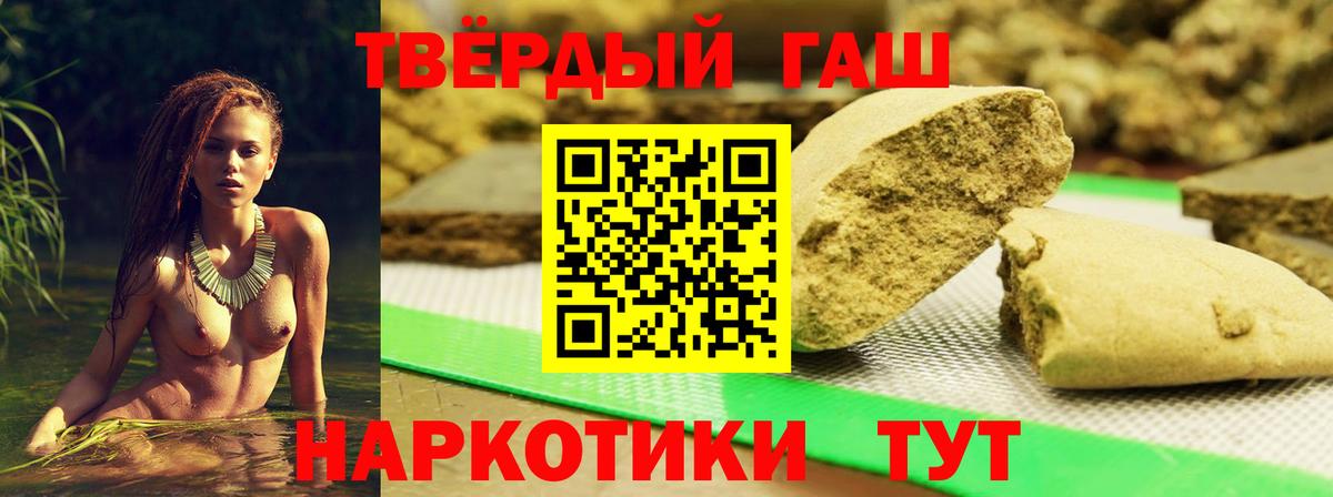 ГАШИШ Ice-O-Lator  ГАШИШ hashish  Краснокаменск  ГАШ  Вход с VPN 
