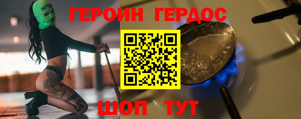Краснокаменск  ГЕРОИН Афган  Вход с VPN 