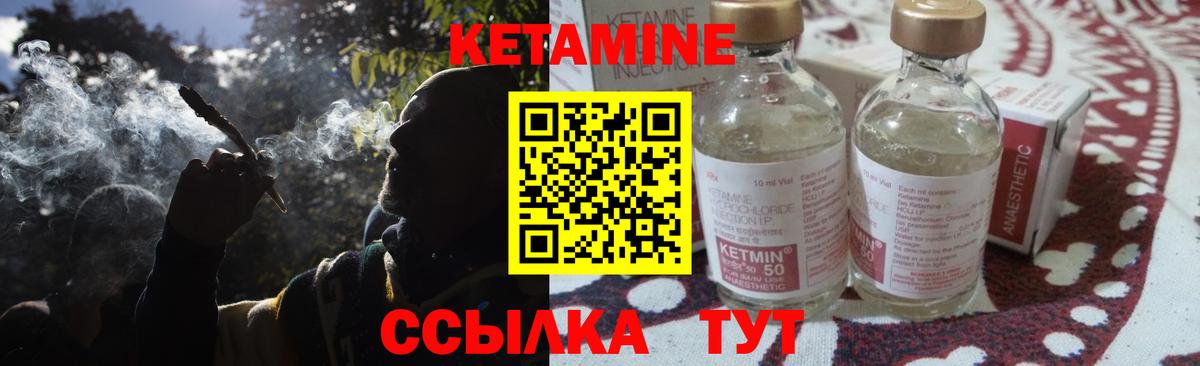 КЕТАМИН VHQ  КЕТАМИН VHQ  Вход с VPN  Краснокаменск 