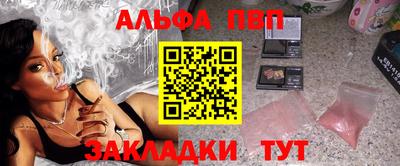 ALPHA-PVP Бугуруслан