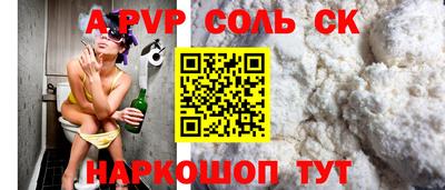 ALPHA-PVP Бугуруслан