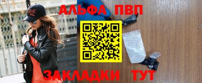 ALPHA-PVP Бугуруслан