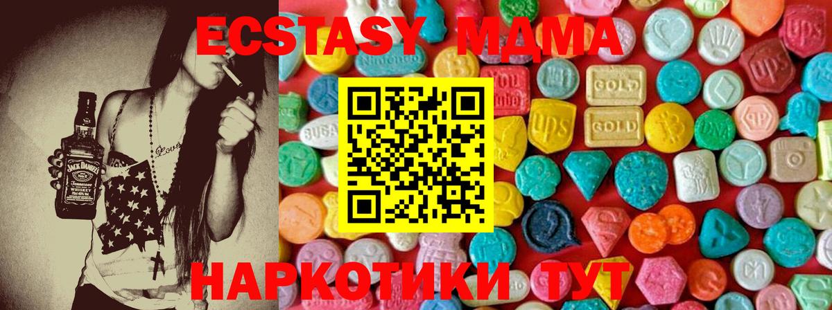 MDMA молли Краснокаменск