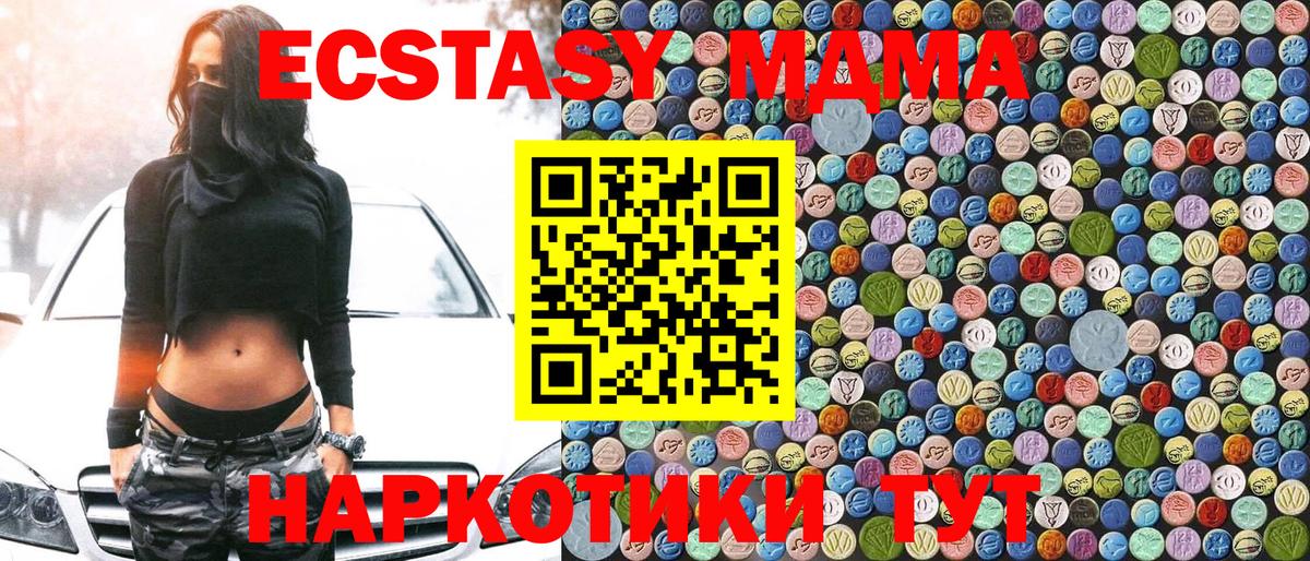 МДМА crystal  МДМА молли  МДМА  Вход с VPN  Краснокаменск 