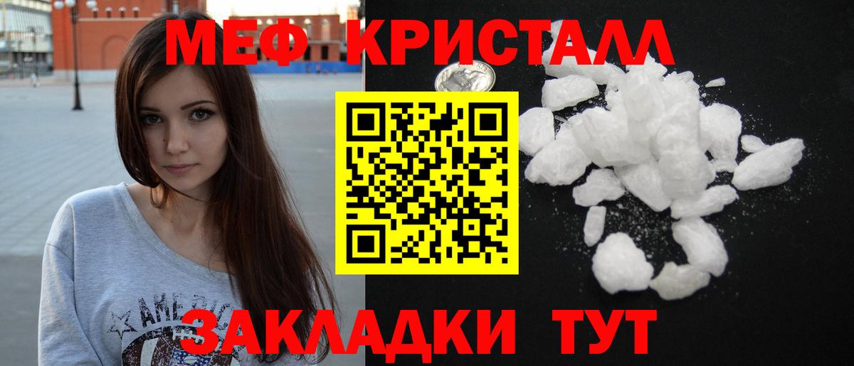 МЯУ-МЯУ  Меф мука  Вход с VPN  МЯУ-МЯУ  Меф mephedrone  Краснокаменск 