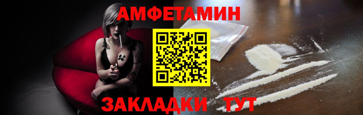 Метамфетамин винт  Вход с VPN  Краснокаменск 