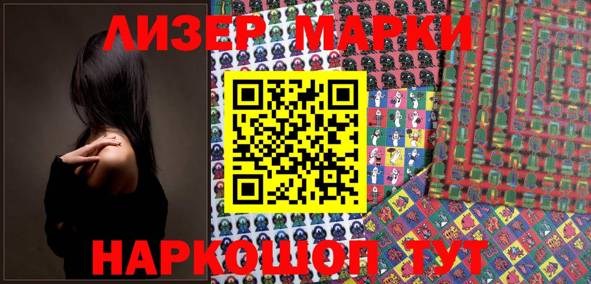 Краснокаменск  Марки 25I-NBOMe  Вход с VPN  Наркотические марки 1,8мг  Наркотические марки 1,8мг 