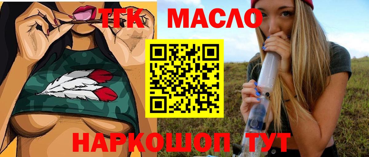 Краснокаменск  Дистиллят ТГК жижа  Вход с VPN 